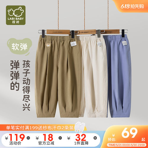 拉比儿童夏季弹力束脚裤运动裤子