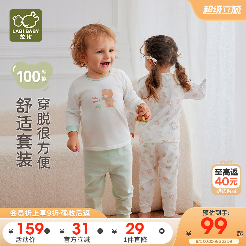 拉比婴儿纯棉内衣空调服2套装