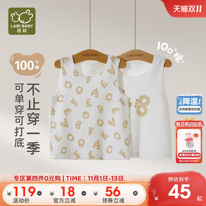 拉比儿童保暖打底背心2件装
