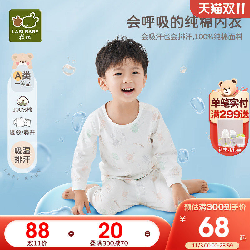 拉比童装2023新品夏季男女童套装纯棉吸湿排汗薄款内衣套装空调服使用感如何?