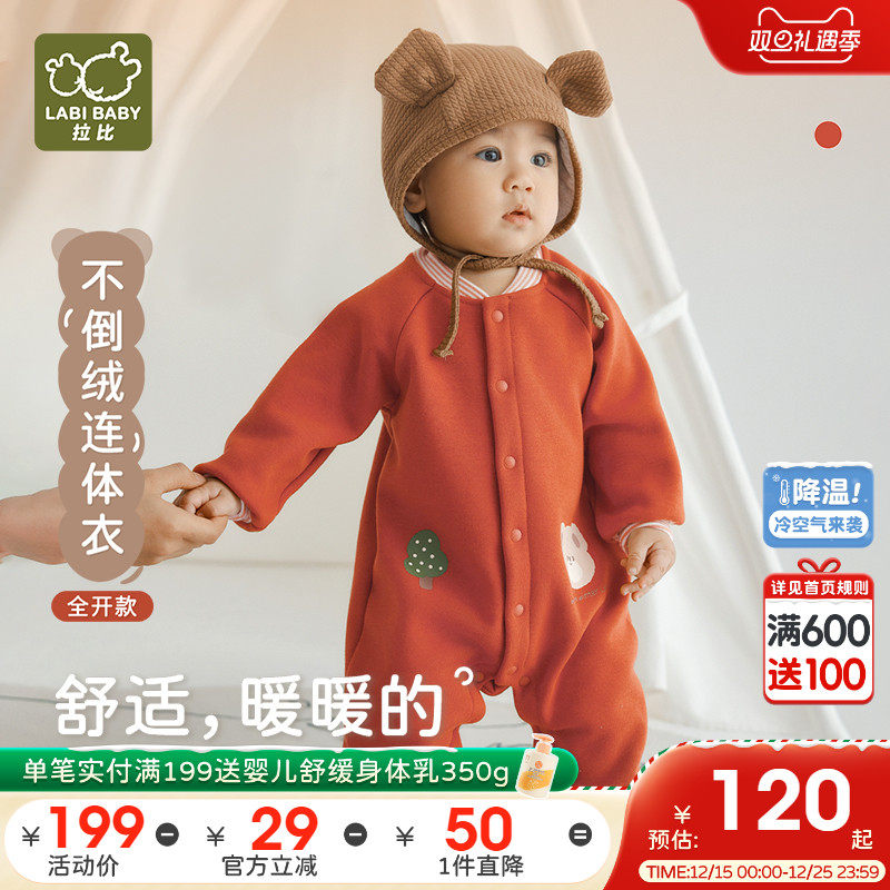 拉比婴幼儿全开连体衣男女宝宝加绒保暖不倒绒2025秋冬新款哈衣