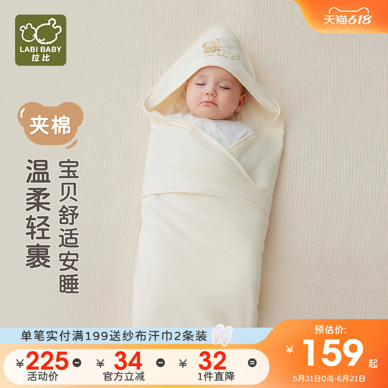 拉比婴儿抱被新生儿2025四季宝宝防惊跳哄睡初生儿外出被子90*90