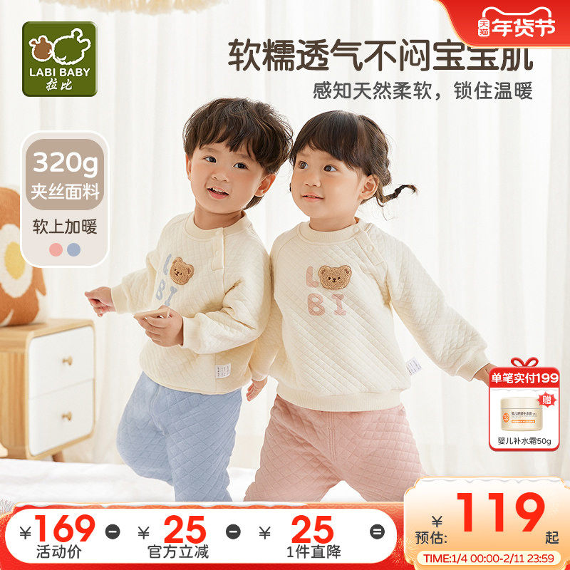 拉比儿童夹丝睡衣套装2025秋冬新款男女宝宝家居服护肚保暖套装,童装/婴儿装/亲子装,家居服套装,淘宝优惠券,粉丝福利购,淘宝优惠卷
