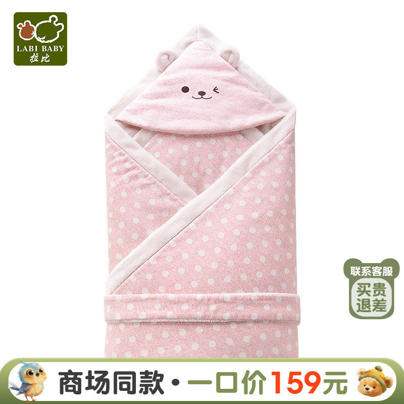 拉比官方旗舰店秋冬婴儿抱被 宝宝新生儿保暖加厚小熊抱被100*100