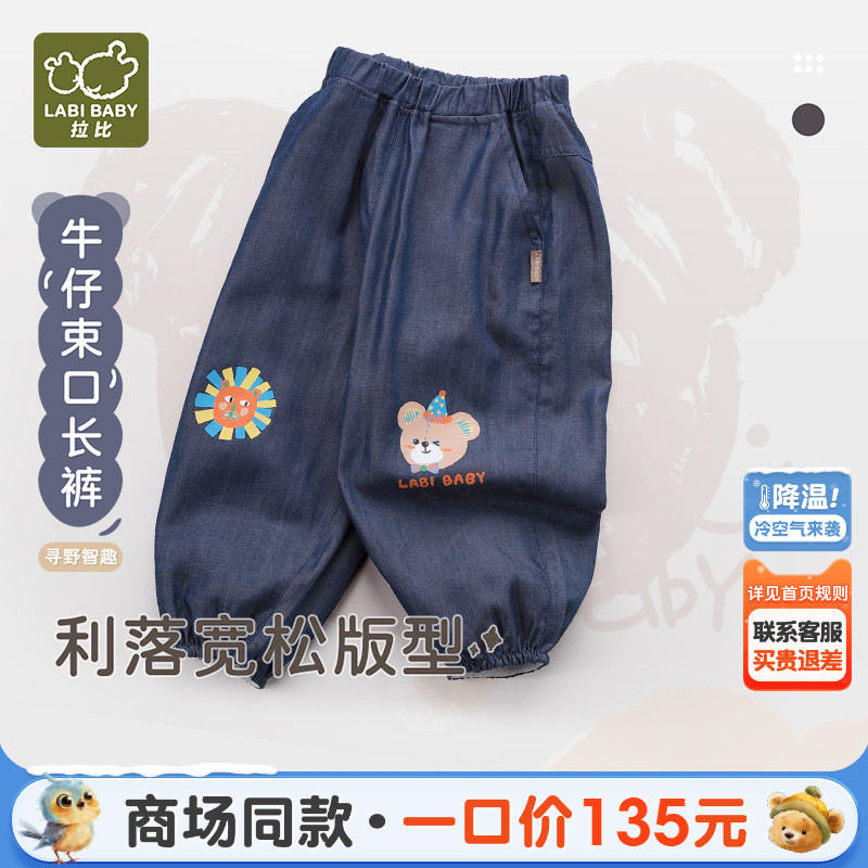 拉比男童牛仔束口长裤