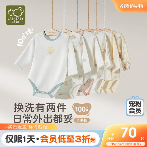 新款拉比婴儿纯棉绑带三角包屁衣