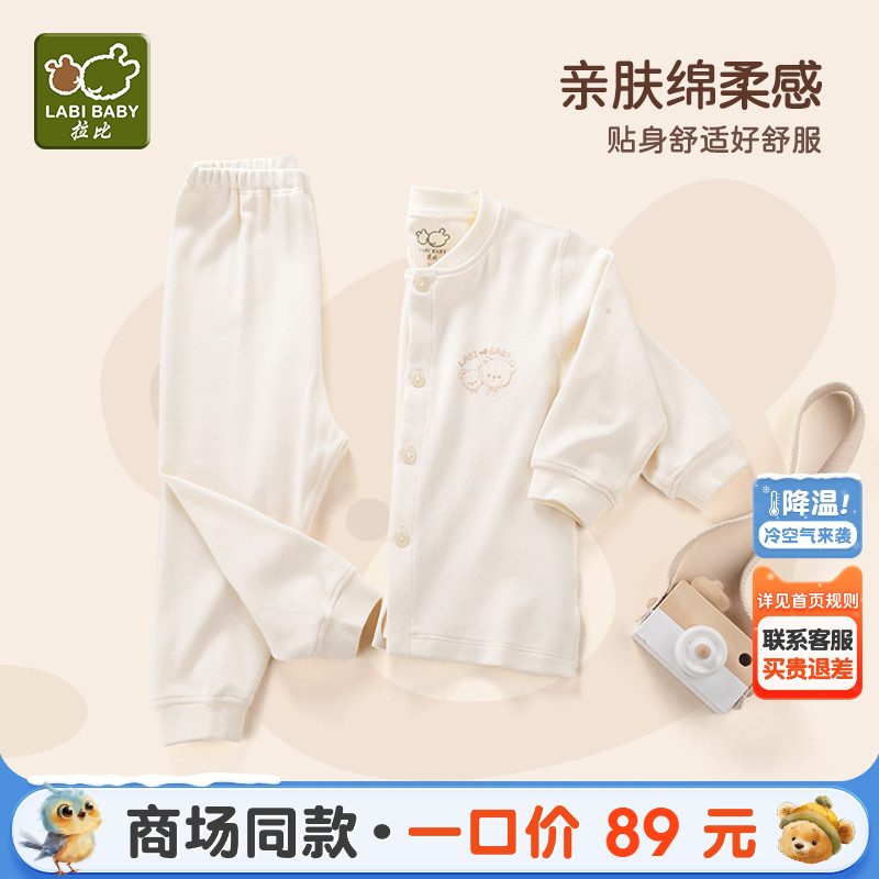 拉比童装冬季男女针织布内衣套装