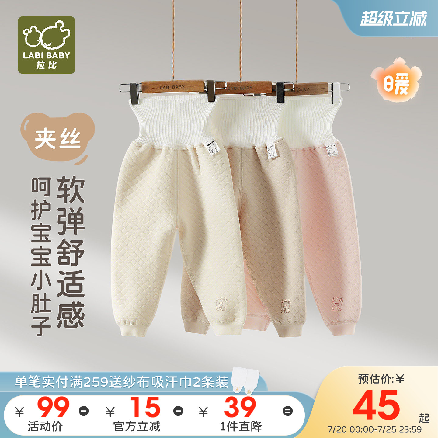 拉比儿童夹丝护肚裤保暖弹力男女宝宝2025秋冬新款家居裤保暖睡裤
