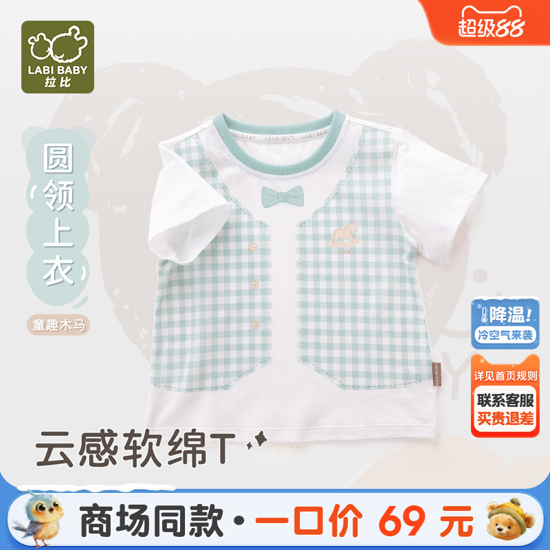 拉比圆领假两件短袖T恤