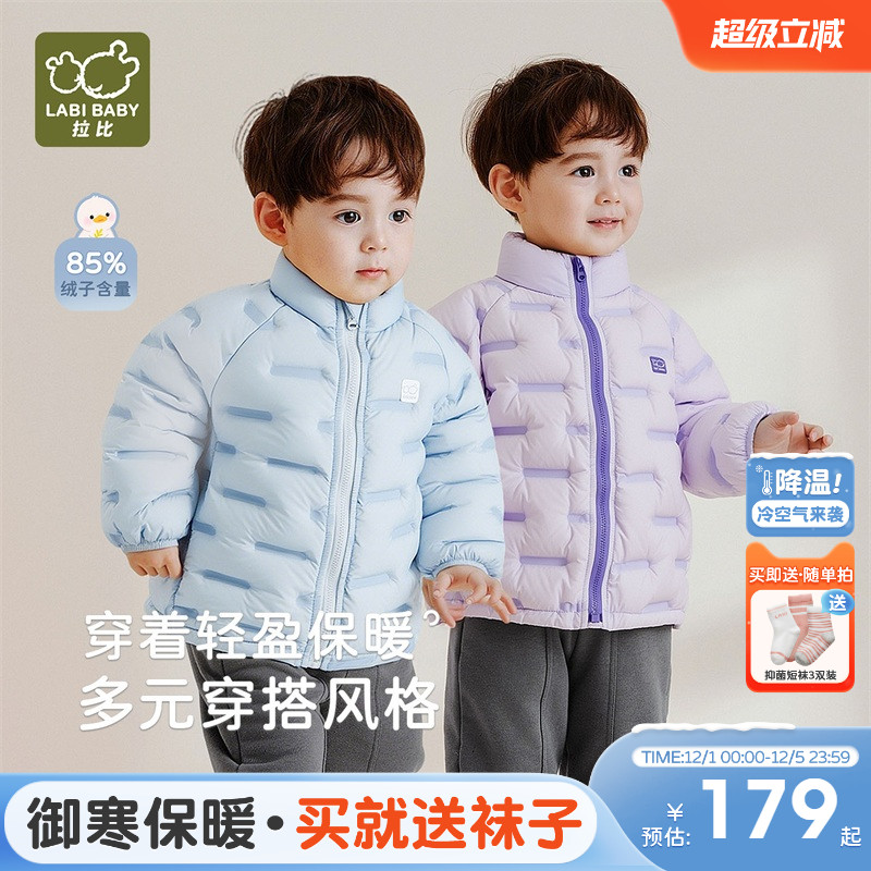 拉比儿童轻薄羽绒全开外套