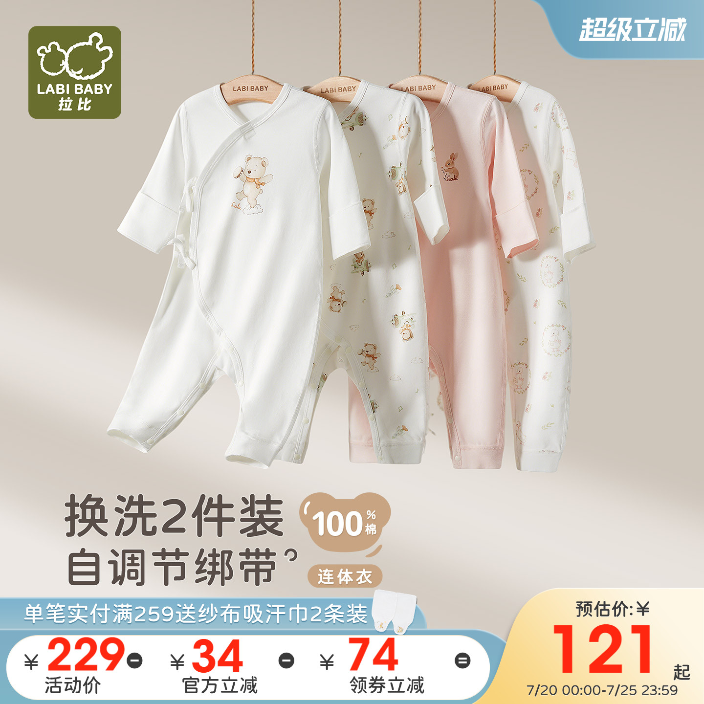 拉比婴儿连体衣2件装纯棉护肚保暖2025四季新款新生儿哈衣爬服2件