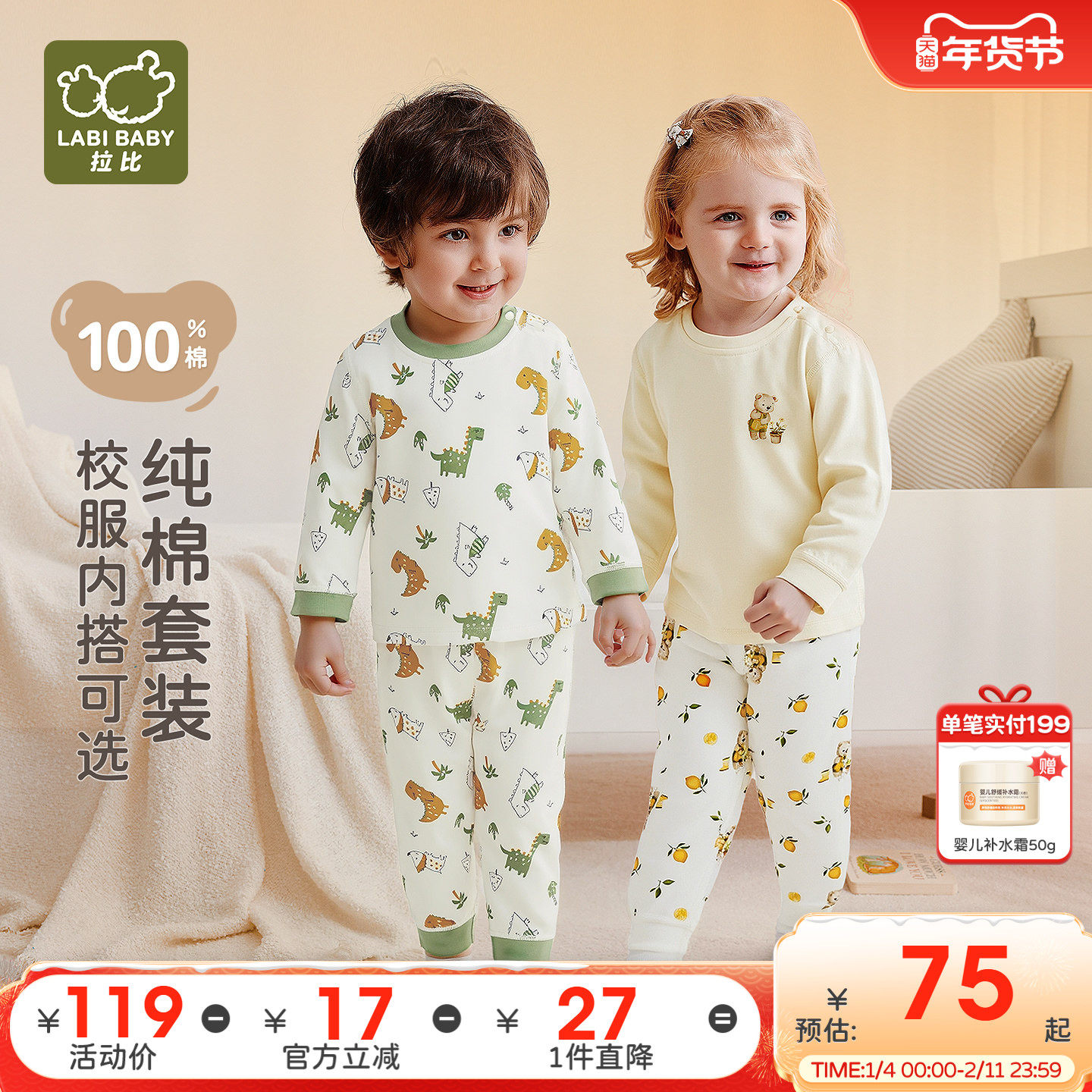 【75元校服神器】拉比儿童内衣套装25秋冬秋衣秋裤中大童保暖睡衣,童装/婴儿装/亲子装,家居服套装,淘宝优惠券,粉丝福利购,淘宝优惠卷