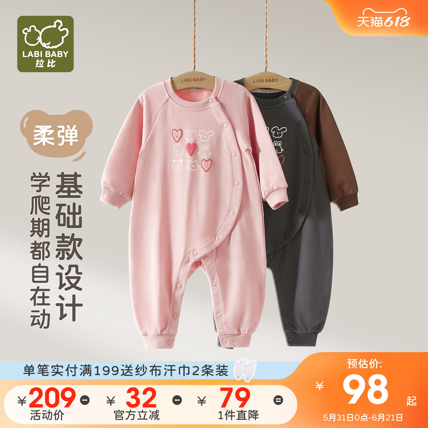 拉比婴儿连体衣新生儿爬服25秋冬新宝宝偏开保暖长袖休闲运动哈衣