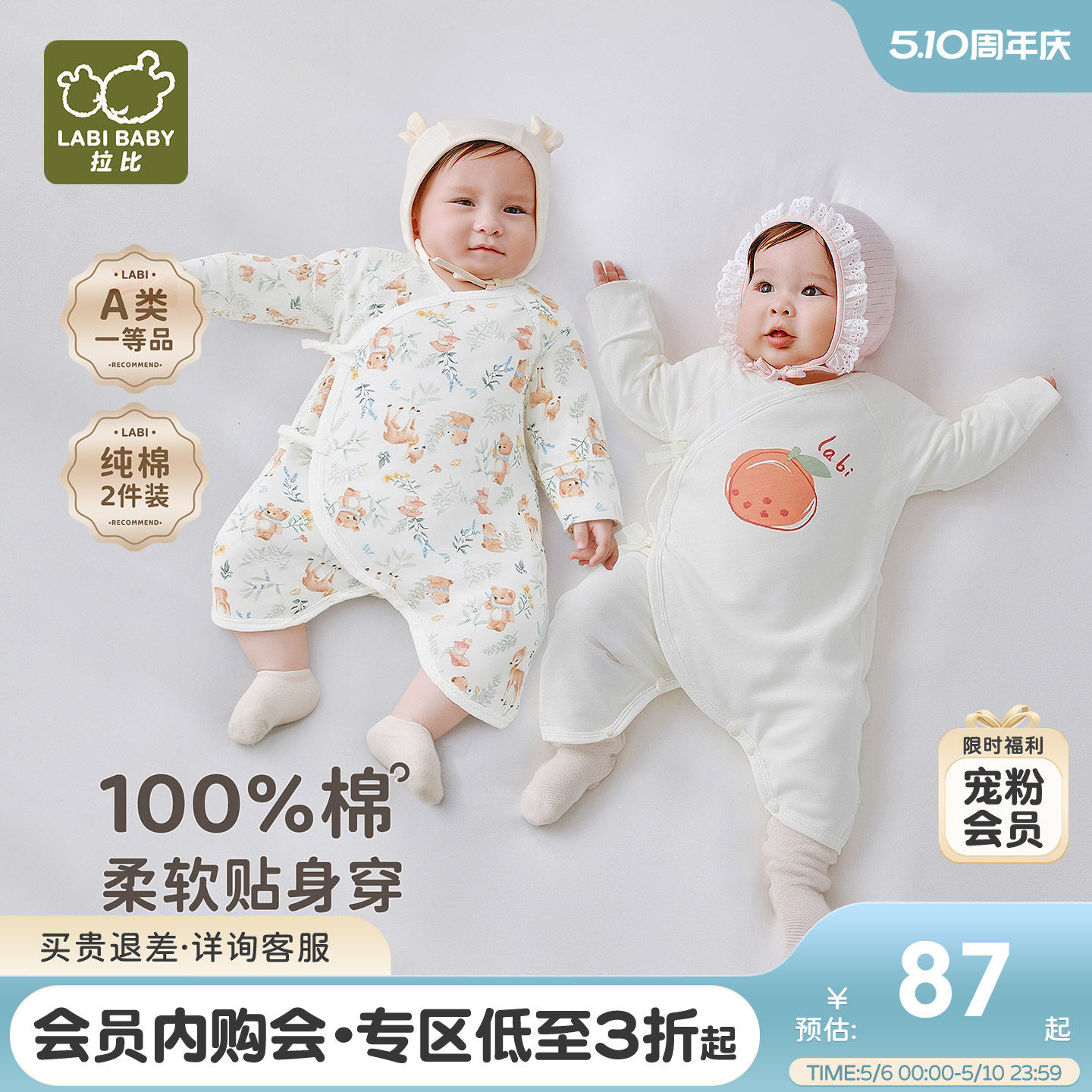 拉比婴儿连体衣春夏新款纯棉绑带护肚哈衣新生儿薄款蝴蝶衣2件装