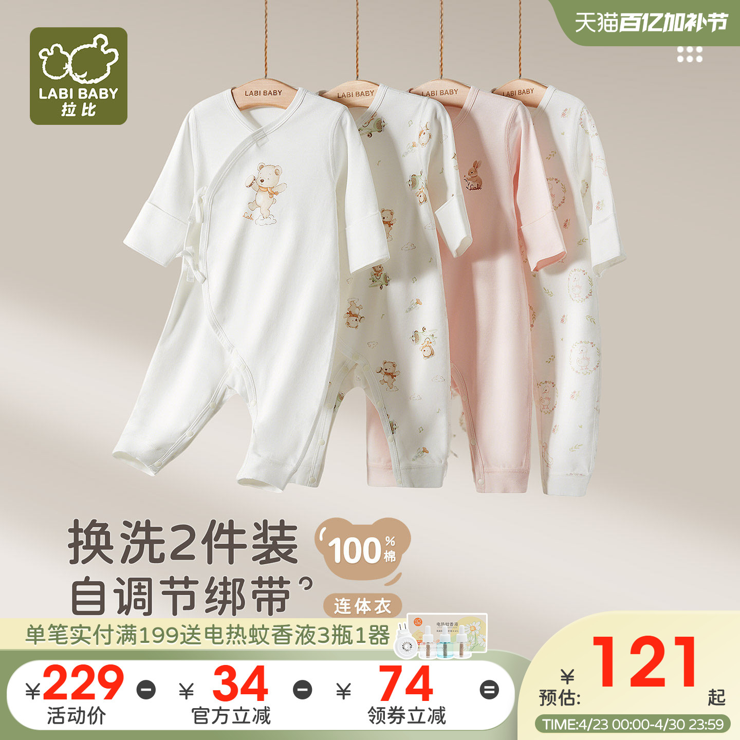 拉比婴儿连体衣2件装纯棉护肚保暖2025四季新款新生儿哈衣爬服2件