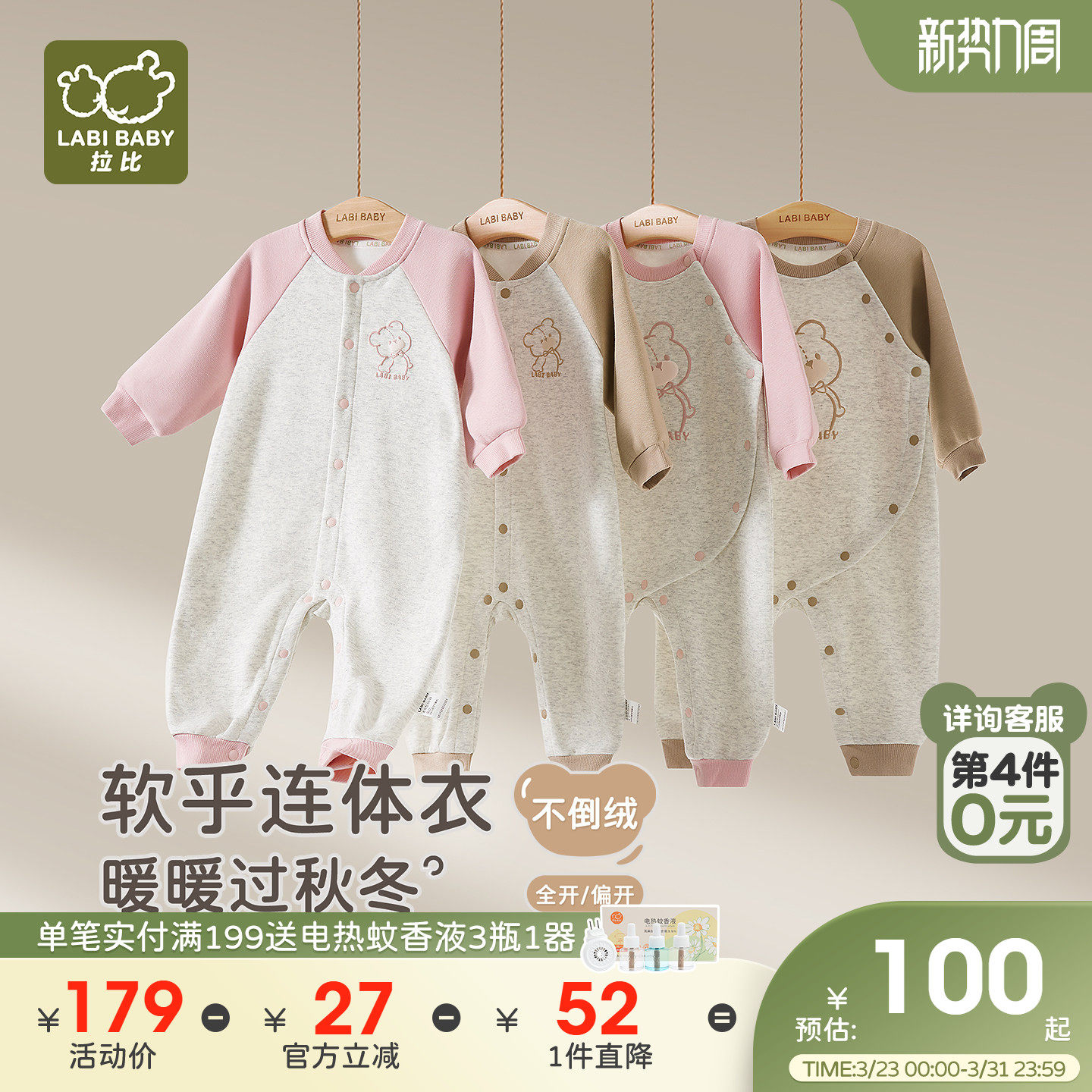 拉比婴儿家居全开连体衣不倒绒保暖宝宝长袖2025秋冬新款哈衣爬服