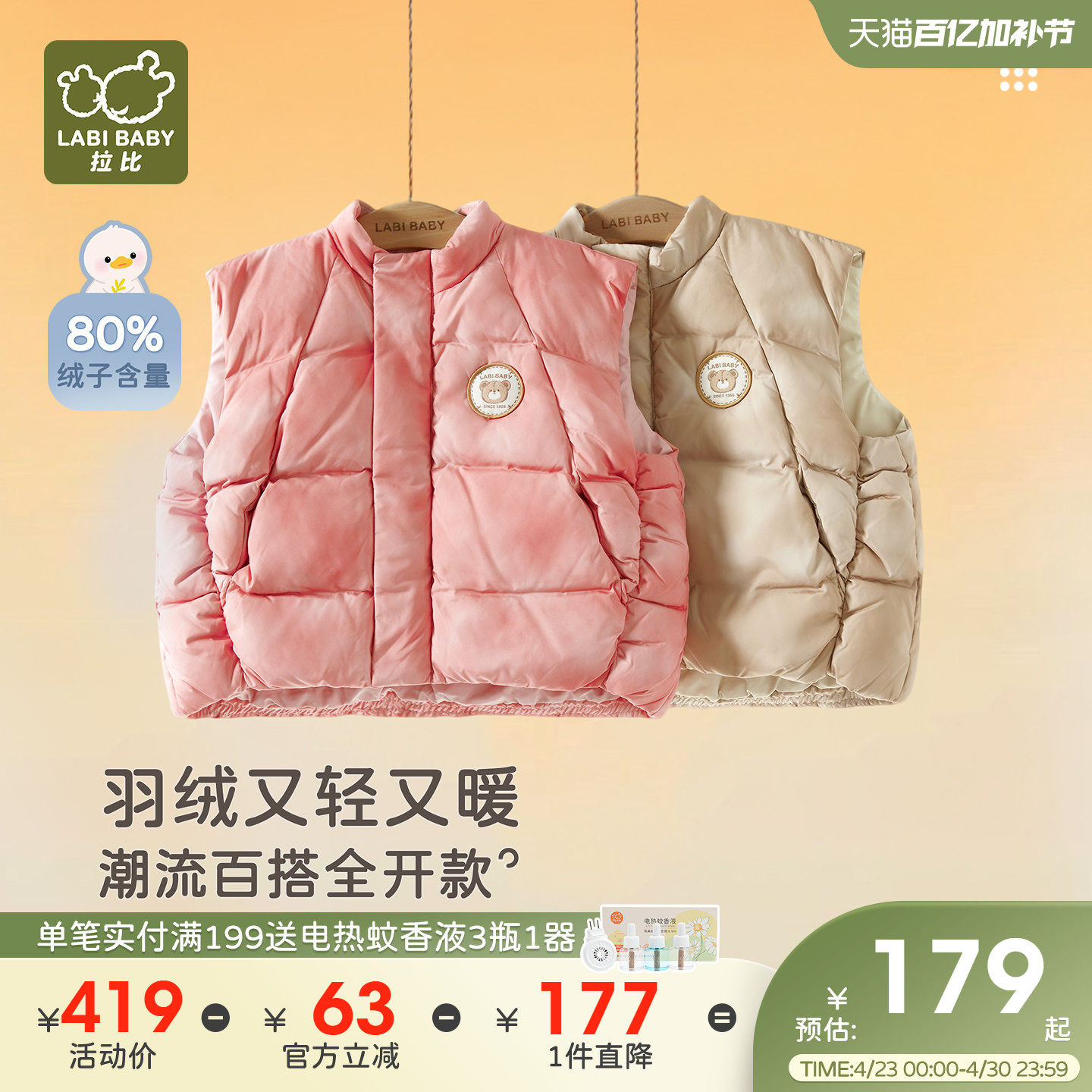 拉比儿童羽绒马夹全开轻便保暖2025冬季新款男女童防风羽绒马甲