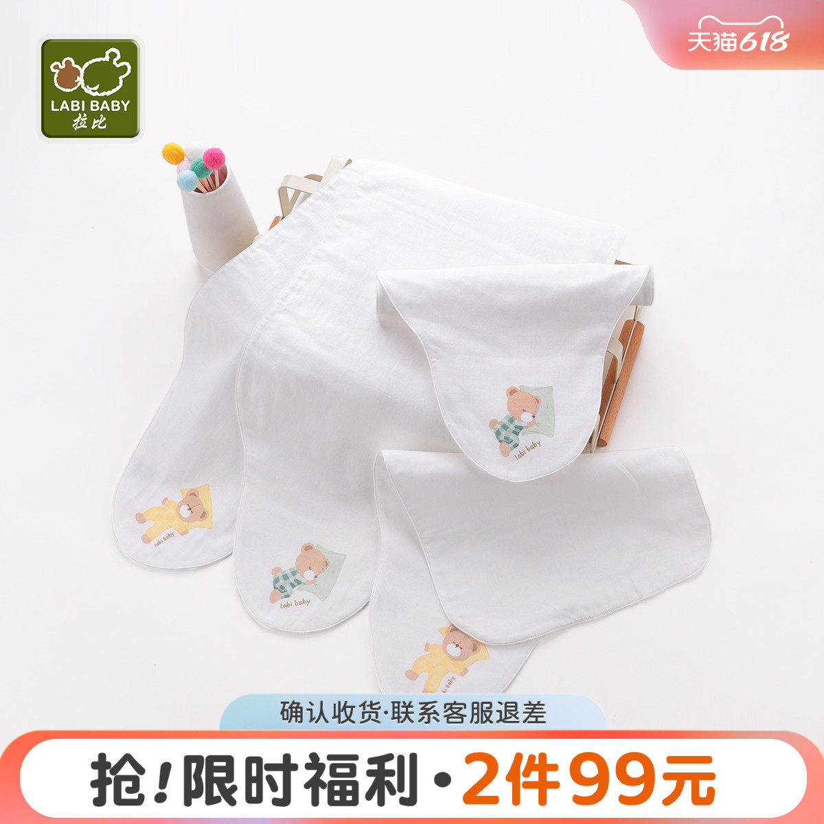拉比宝宝吸汗巾纯棉儿童幼儿园纱布隔汗巾男女童汗巾垫背巾2条装