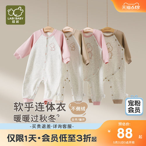 拉比婴儿不倒绒连体衣