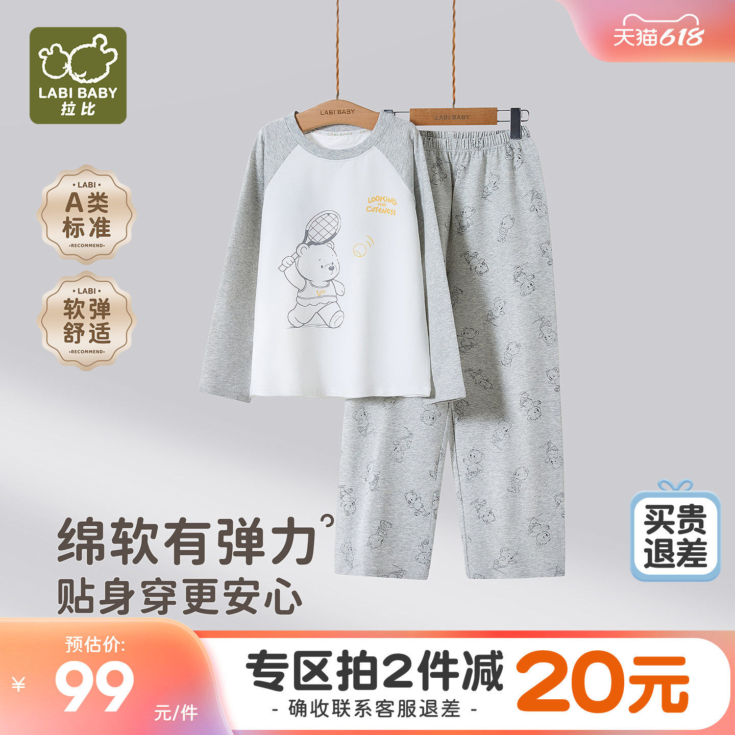 【中大童】拉比儿童圆领睡衣套装2026夏款薄款男童内衣家居空调服