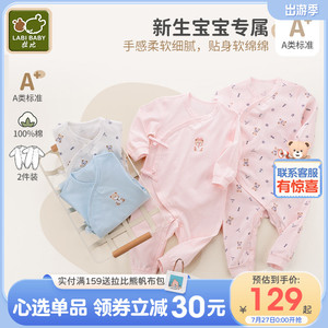 拉比婴儿连体衣新生初生和尚服哈衣绑带连体衣薄款爬服连体衣2件