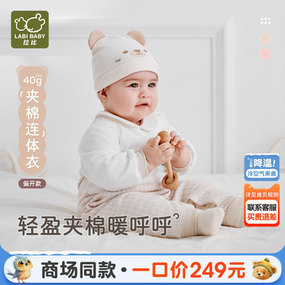 婴儿偏开连体衣拉比秋冬款