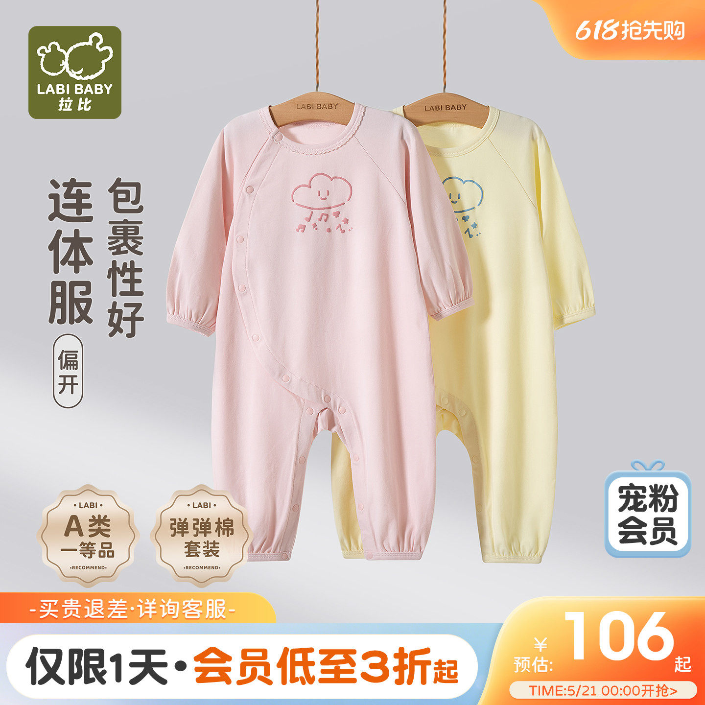 拉比婴儿家居偏开连体衣2026春夏新款长袖薄款宝宝护肚哈衣爬爬服