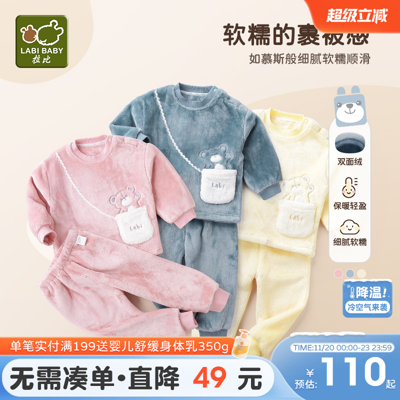 拉比儿童法兰绒家居服保暖套装