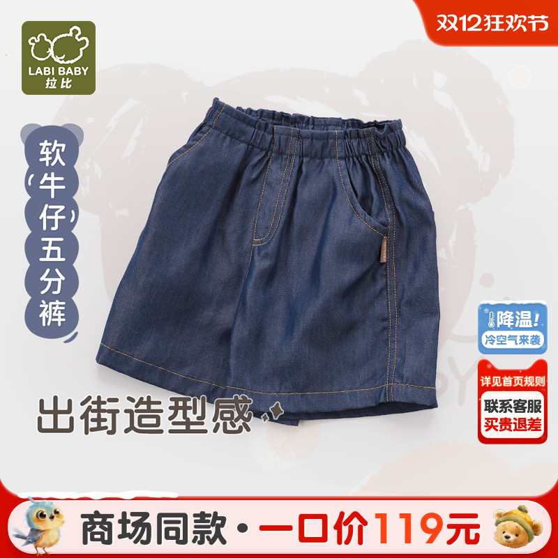 拉比女童夏季缤纷五分裤