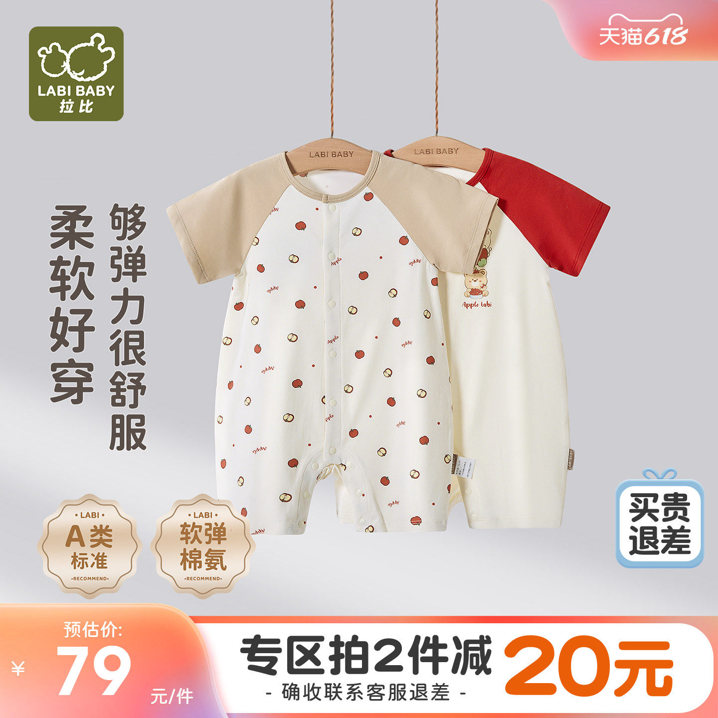 拉比婴儿全开连体衣宝宝爬爬服2026夏季新款宝宝薄款短袖外出哈衣