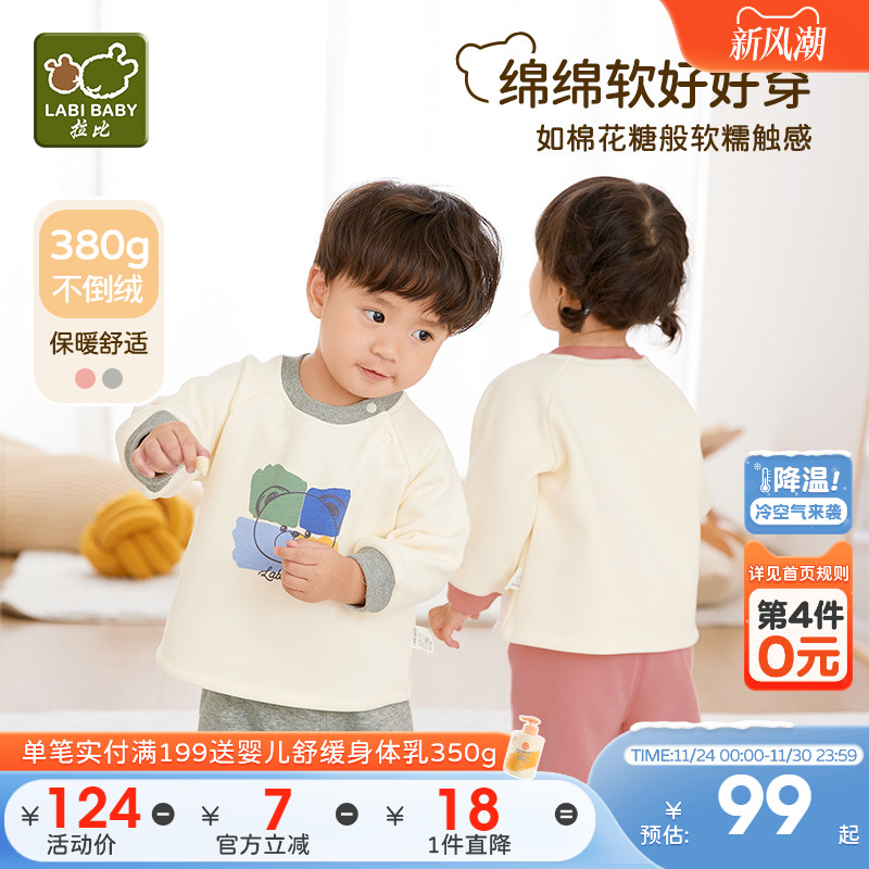 拉比男女宝宝内衣套装