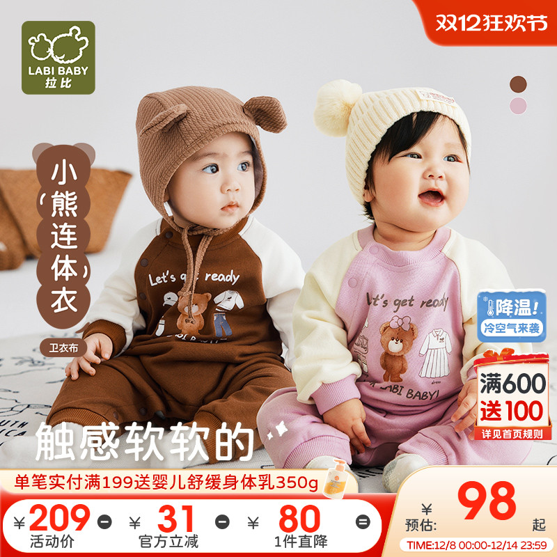 拉比儿童插肩长袖弹力连体衣