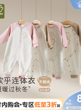 拉比婴儿不倒绒连体衣