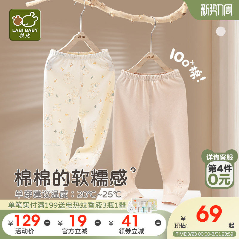 拉比儿童秋裤25秋冬新品宝宝打底睡裤男女儿童纯棉保暖长裤2条装
