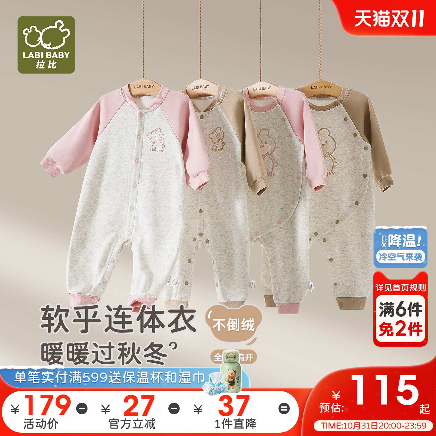 拉比婴儿家居全开连体衣不倒绒保暖宝宝长袖2025秋冬新款哈衣爬服