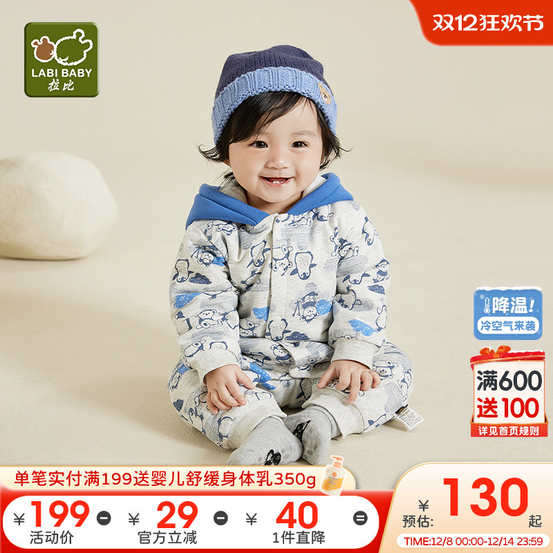 拉比男女宝宝外出夹棉婴儿连体衣