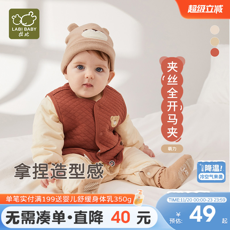 拉比儿童保暖全开马甲