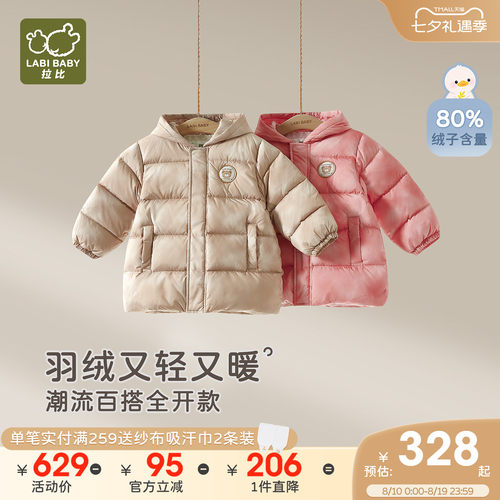 拉比儿童外套连帽中长款羽绒服