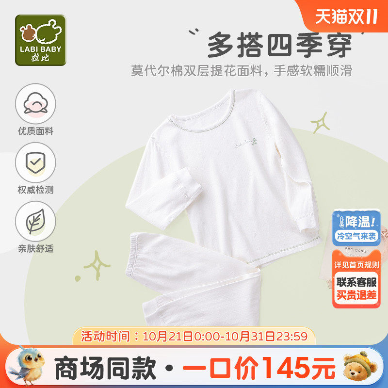 【商场同款】拉比童装套装25年四季款男女童套装圆领服家居套装