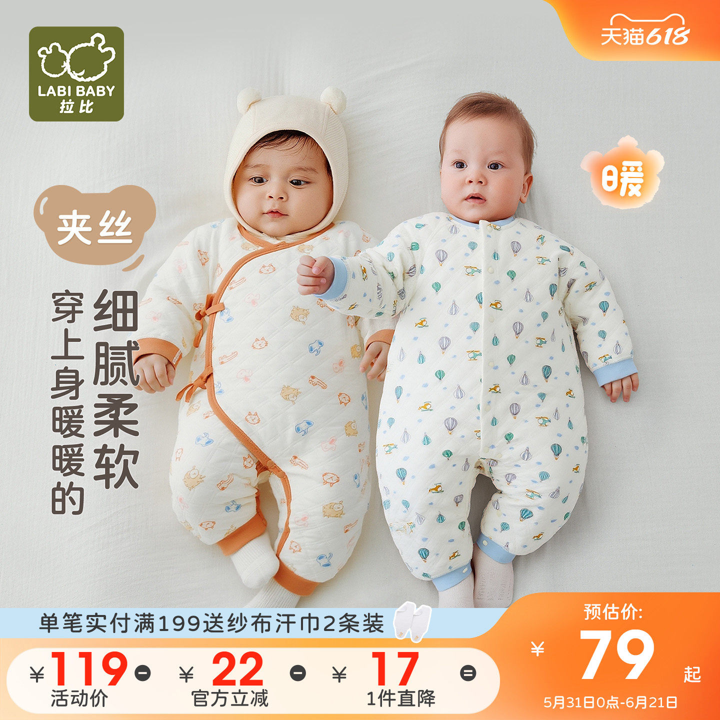 拉比婴儿绑带连体衣夹丝保暖长袖男女宝宝2025秋冬新款哈衣爬服