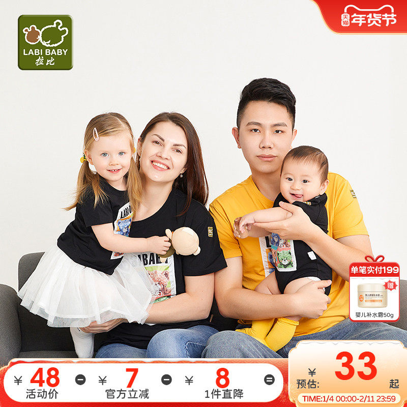 拉比童装2025新款夏季亲子装短袖t恤一家四口T恤全家福宝宝哈衣,童装/婴儿装/亲子装,亲子装/亲子时装,淘宝优惠券,粉丝福利购,淘宝优惠卷