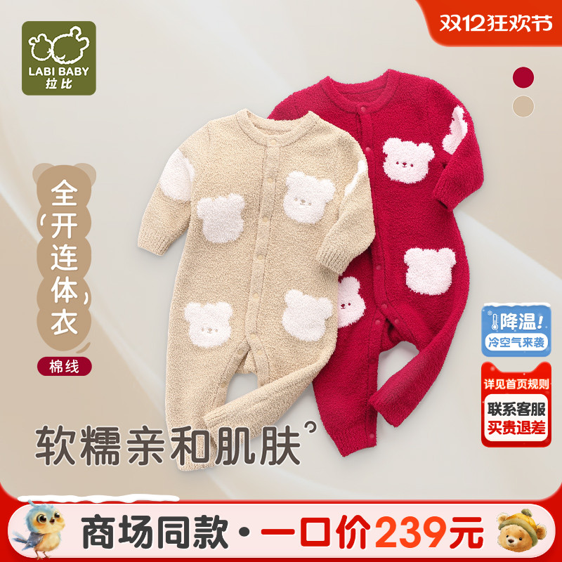 拉比棉线全开连体衣秋冬季新款