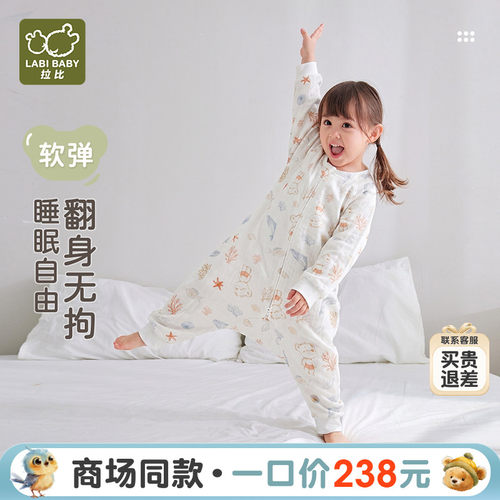 拉比婴儿纱布夏季连体衣睡袋