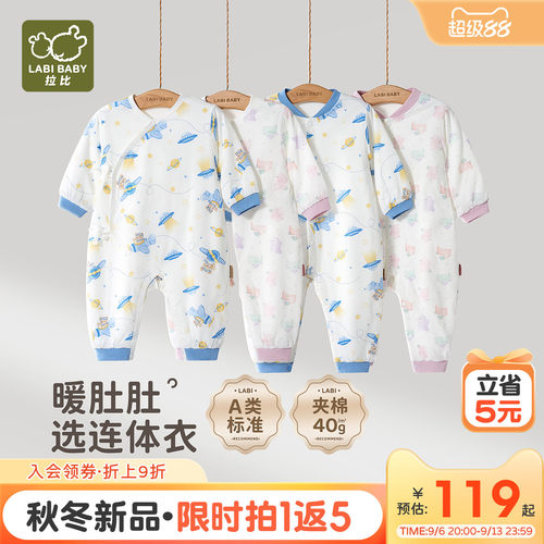 拉比婴儿绑带夹棉保暖连体衣