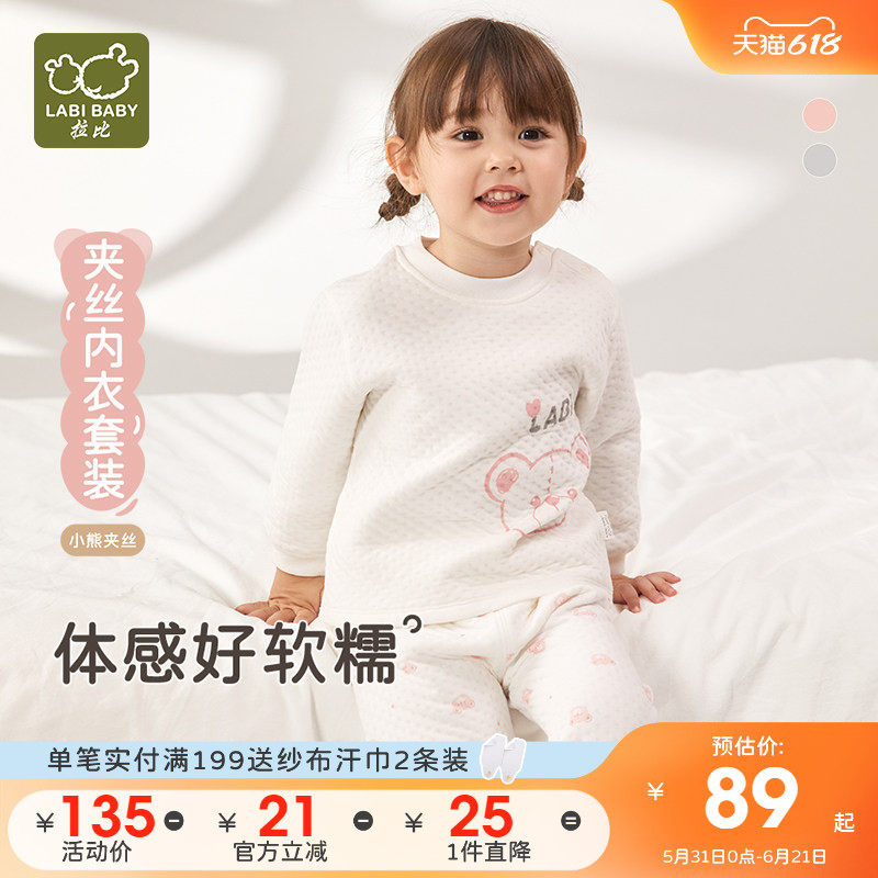 拉比童装内衣25秋冬新品男女儿童家居服夹丝加厚睡衣保暖内衣套装
