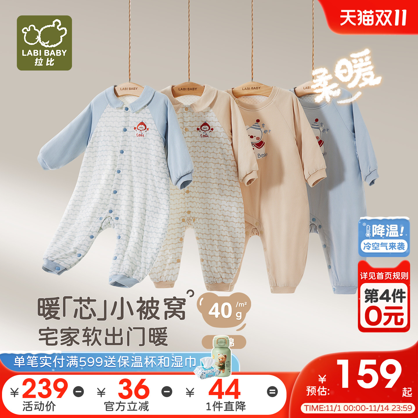 拉比婴儿全开连体衣40g夹棉保暖居家外出长袖新生儿宝宝哈衣爬服