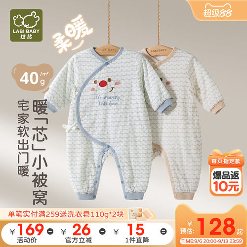 拉比婴儿家居绑带连体衣