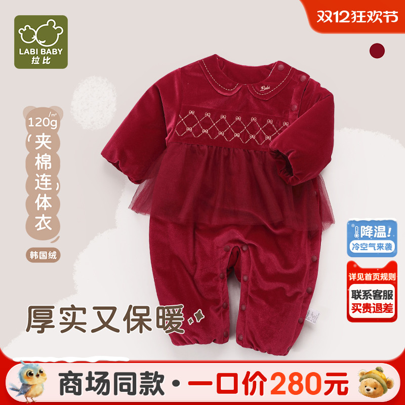 拉比女童冬季偏开连体衣