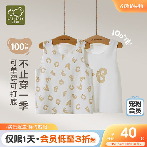 拉比儿童保暖打底背心2件装