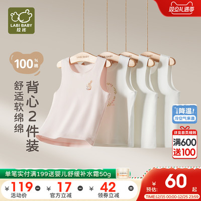 拉比儿童圆领背心2件装